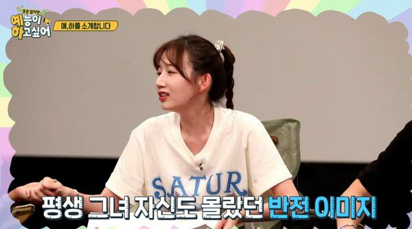 사진=OBS 예능이 하고 싶어에 출연한 소슬지 (펀한엔터테인먼트 제공)