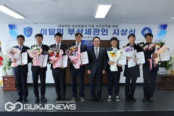 부산본부세관이 분야별로 올해의 부산세관인을 선정해 포상했다.(왼쪽부터 : 이진욱, 조성민, 송점기, 김종문 주무관, 장웅요 부산세관장, 이대화, 송우진, 이성찬 주무관)