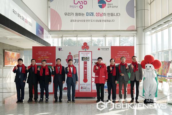 성남시 ‘사랑의 온도탑’ 제막…올겨울 13억원 모금 목표(사진/성남시)