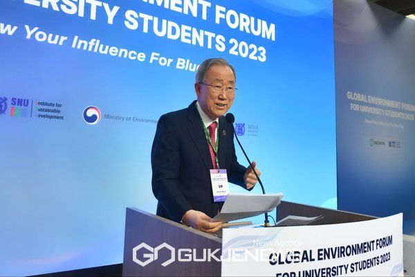 2023 국제 대학생 환경포럼 반기문 제8대 유엔 사무총장 기조연설 [사진제공=대자연]