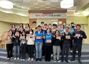 지역 아동을 위한 재난 응급키트 제작 봉사활동에 참여하고, 기념촬영  하고 있다