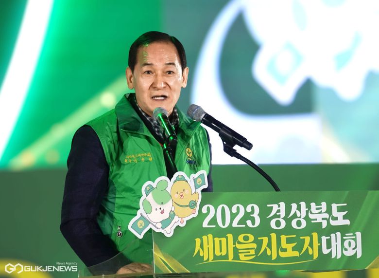 (사진=김진태 기자) 이종평 경북도새마을회장