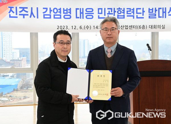 (사진제공=진주시)진주시 지식산업센터 대회의실에서 ‘감염병 대응 민관협력단 발대식 및 교육’이 진행됐다