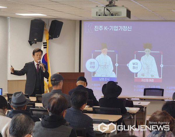 (사진제공=진주시) ‘남명 조식의 치용(致用)·행도(行道)사상과 경상남도의 기업가정신’ 학술행사