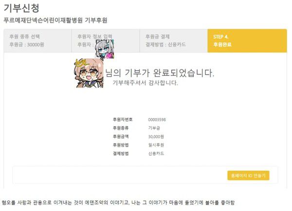 (사진=메이플스토리 인벤 캡쳐)