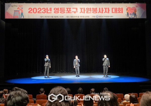 식전 공연 [사진제공=영등포구청]