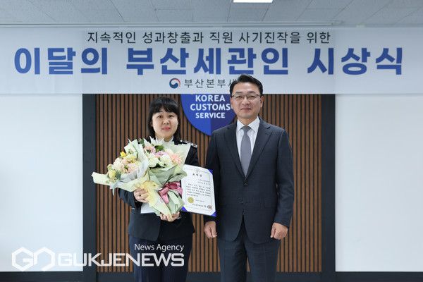 12월 부산세관인에 정윤숙 주무관(왼쪽)이 선정돼 장웅요 부산세관장(오른쪽)과 기념촬영 하고 있다