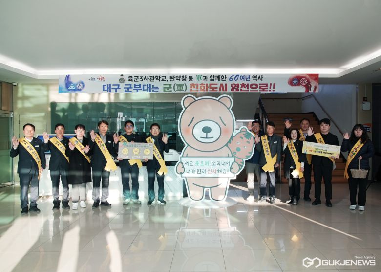 (제공=영천시)‘내가 먼저 인사해요’ 캠페인