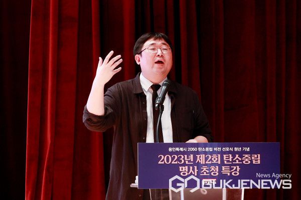 곽재식 숭실사이버대학교 교수가 강연을 하고 있는 모습(사진/용인시)