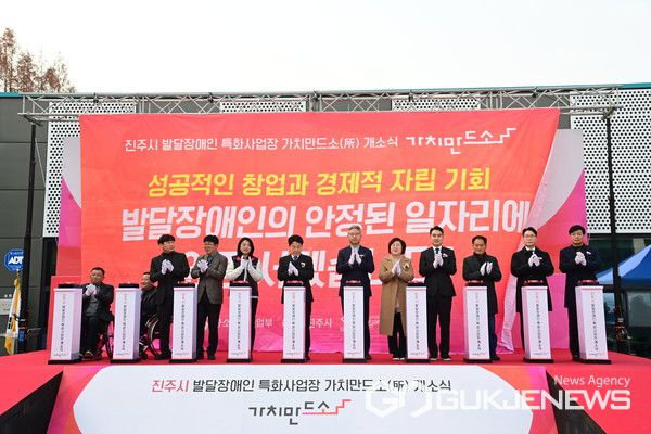 (사진제공=진주시)경남 1호 발달장애인 특화사업장이 문을 열었다