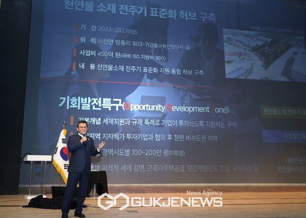 사진=강릉시민선8기 시정설명회/시제공