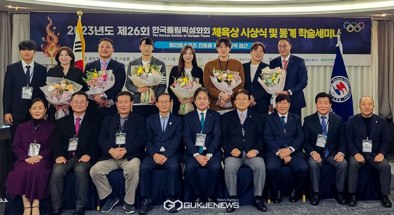 (제공=동국대 WISE캠퍼스) 한국올림픽성화회 체육상 시상식