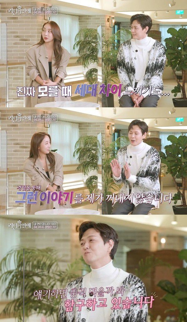 김흥수 문야엘(사진=IHQ \'리더의 연애\' 방송화면 갈무리)