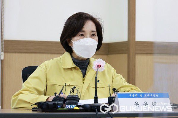 유은혜 전 사회부 총리 겸 교육부장관