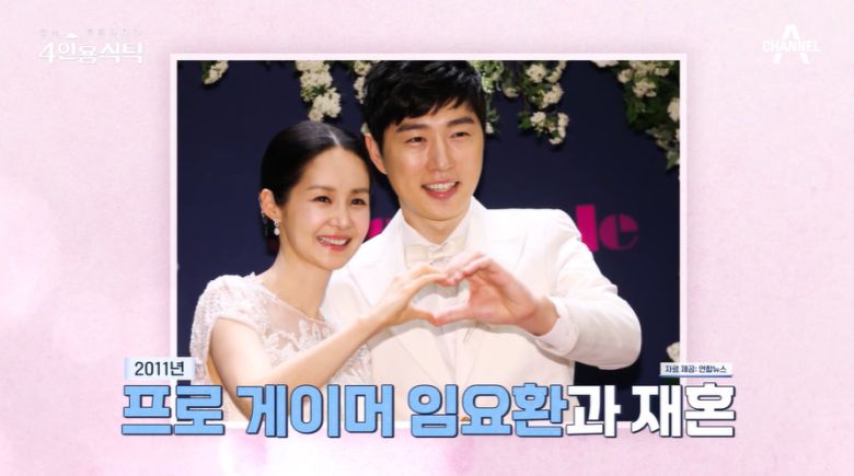 김가연 임요환(사진=채널A '4인용 식탁' 방송)