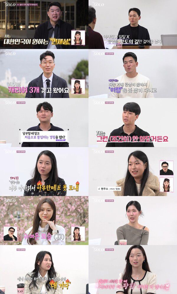 \'나는솔로 21기\' (사진=SBS Plus, ENA)