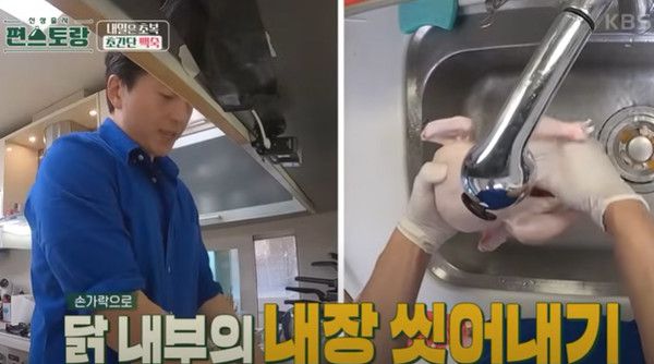 어남선 초간단 백숙, 삼계탕 레시피 (사진=KBS신상출시 편스토랑)