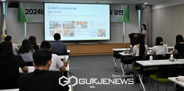 2024년 학교급식안전지킴이 멘토링 특강 현장 [사진제공=한국농수산식품유통공사]