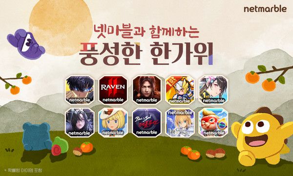 넷마블, 주요 게임 10종에서 풍성한 한가위 이벤트 진행(출처=넷마블)