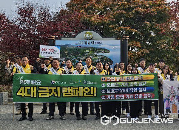 (제공=안전보건공단 충북본부 )