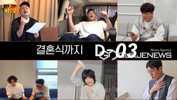 민경훈 신기은 pd 결혼식 (사진= JTBC 아는형님)