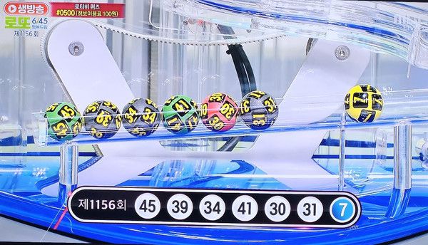 로또추첨시간, 로또당첨번호조회, 로또1등당첨지역 (사진=mbc 방송화면)