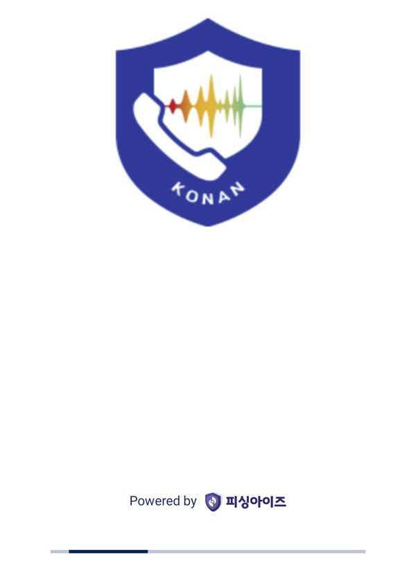 피싱아이즈 포리스, 보이스피싱, 스미싱을 대처하기위한 앱 "시티즌코난" 시티즌코난앱