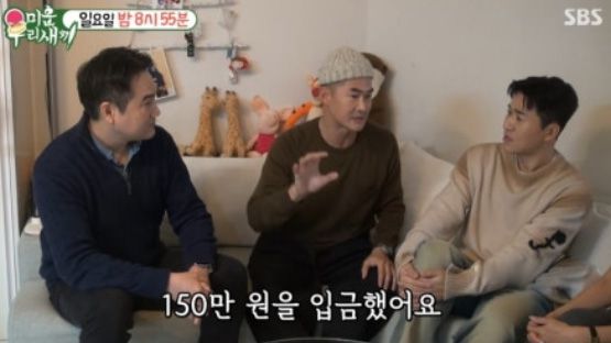 SBS미운우리새끼 방송화면