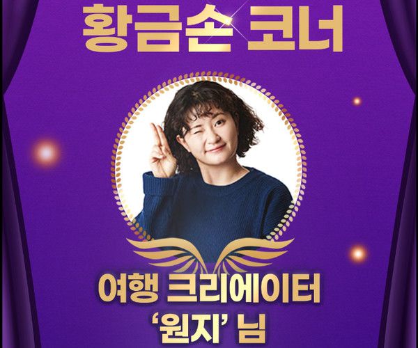 1168회차 로또 추첨방송 오늘의 황금손은 '여행 크리에이터 원지 '씨가 제333대 황금손으로 초대됐다. (사진=동행복권)