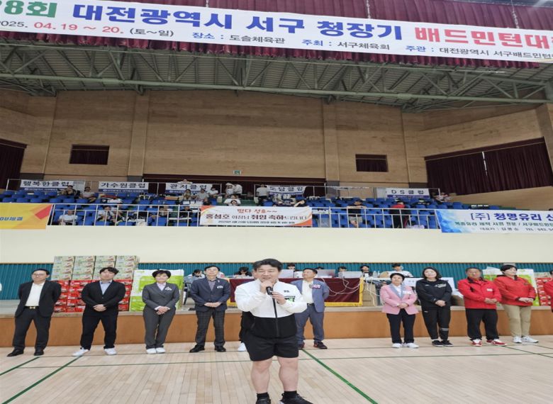 대전 서구체육회는 19~20일 이틀간 도솔다목적체육관에서 열린 '제28회 서구 청장기 배드민턴대회’를 성황리에 개최했다고 밝혔다. / 서구체육회 제공