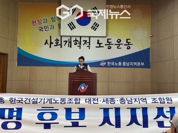 건설기계조합원 대표가 조합원을 대신해 이재명 대통령 후보를 지지한다고 선포하고 나섰다(사진/국제뉴스 이원철 기자 )