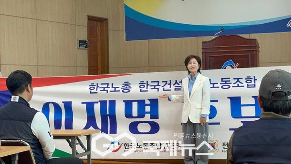 7일 김미화 상임위원장이 이재명 대통령 후보를 지지하는 한국노총 한국건설 조합원들에게 더욱더 강한 지지를 호고 했다(사진 국제뉴스 이원철 기자)