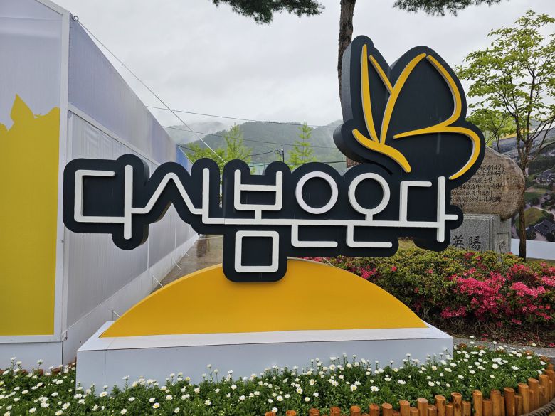 (제공=영양군)