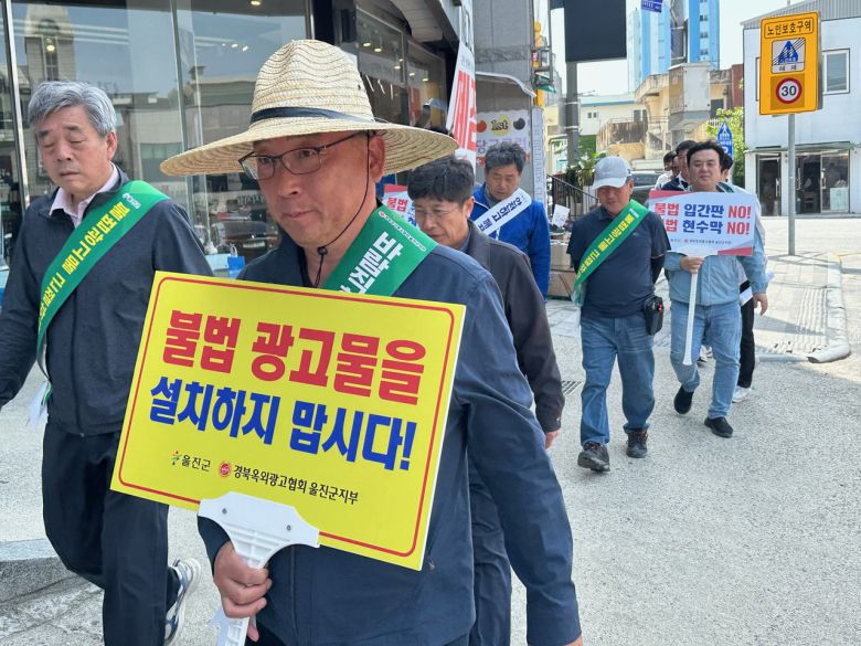 (사진제공=울진군)