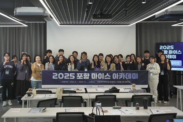최근 한동대학교는 환동해지역혁신원 파랑뜰에서 '2025 포항 마이스 아카데미' 개강식을 가졌다. (사진 = 한동대학교)