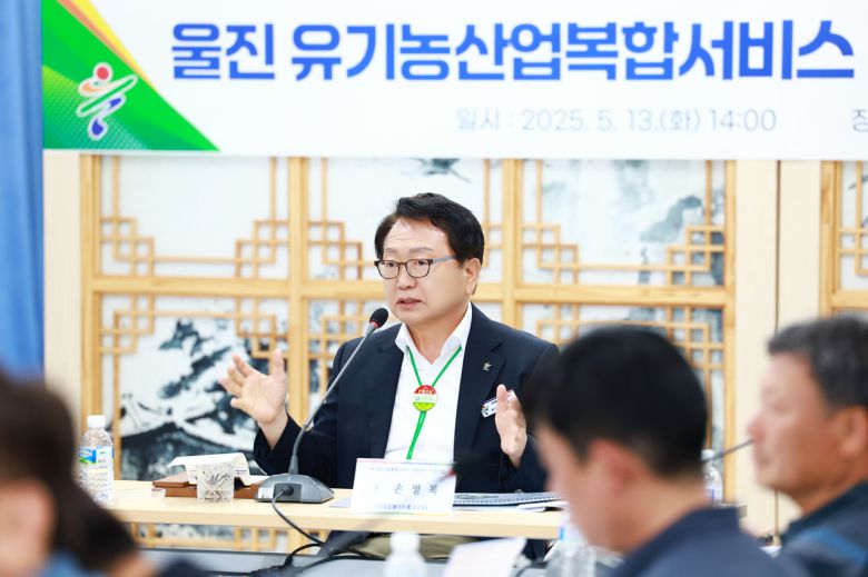 (사진제공=울진군)