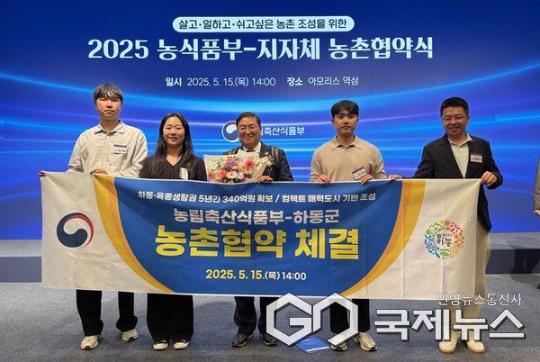 농식품부와 하동군아 농촌협약을 맺고 있다 사진/하동군