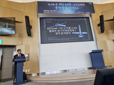 2025년 5월 8일, 서울 롯데월드타워에서 열린 ‘해양우주력·해양유무인체계 융합발전 컨퍼런스’에서 퀀텀에어로 전동근 이사회 의장이 발표를 진행하고 있다(자료사진 - 퀀텀에어로 社 제공)