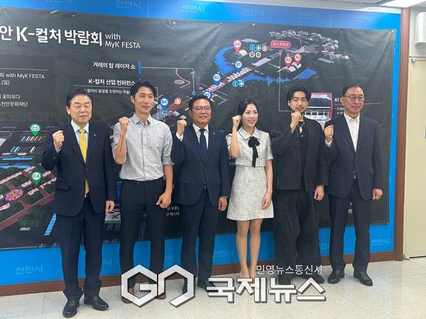 19일 오전 김석필 천안시장 권한대행이 K-컬쳐 박람회 홍보 대사들과 기자회견 진행전 기념쵤영을 했다(사진/국제뉴스 이원철 기자)