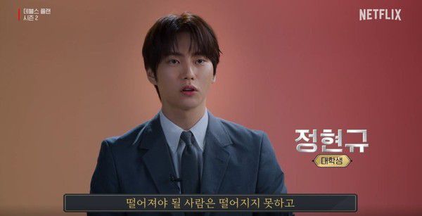 \'데블스플랜2\'  우승자 몇부작 공개일 / 넷플릭스 제공