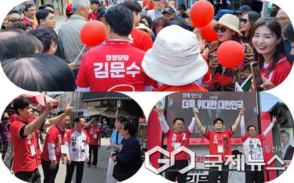 충주장날 이종배·김용태 충주서, '김문수 지지'합동 유세 모습(사진=충주당협)