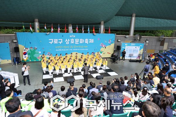 구구단 합창단이 제7회 상호문화축제 식전 공연으로 축제의 시작을 알리고 있다(사진=구로구청)