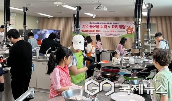 지역농산물 수확 및 요리만들기 체험 사진/진주시