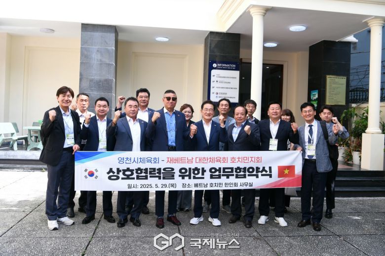 (제공=영천시) 재베트남 대한체육회 호치민 지회와 상호교류 및 업무협약 체결