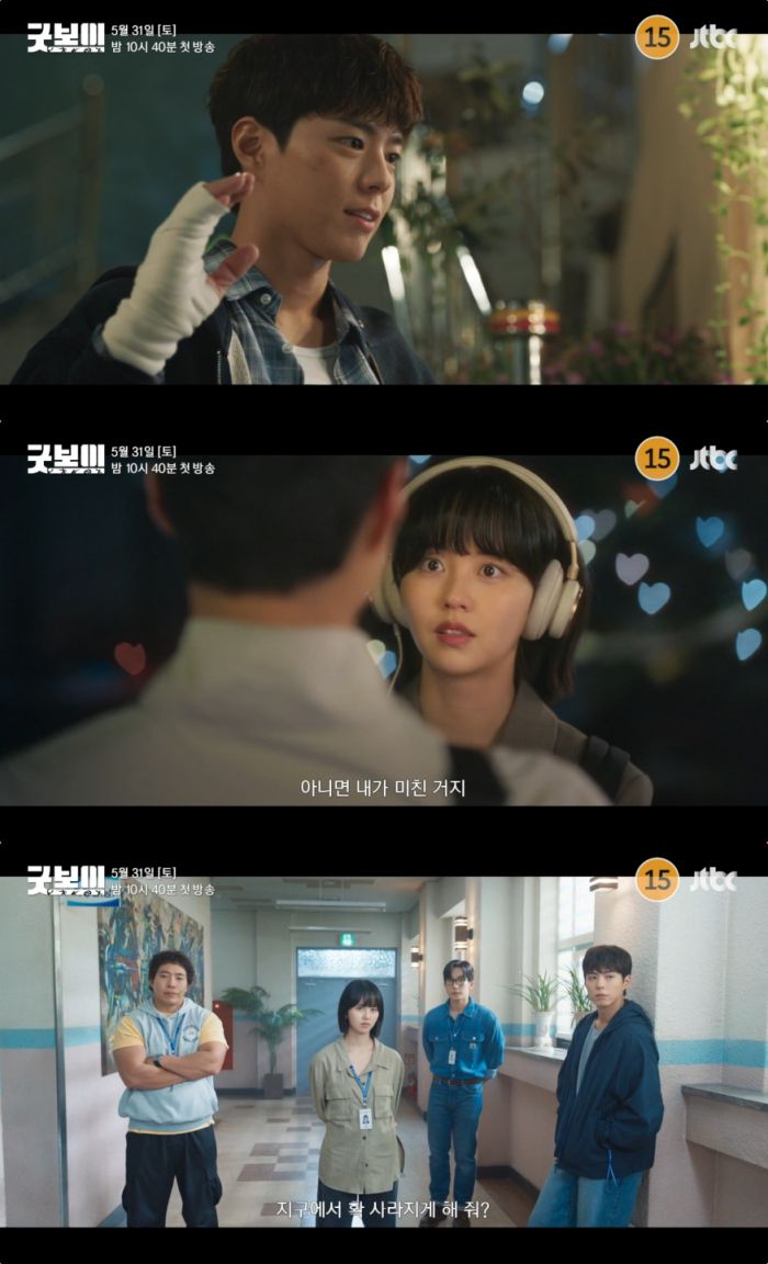 굿보이 인물관계도 (사진=JTBC '굿보이')