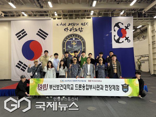 현장체험 참가 모습/제공=부산보건대