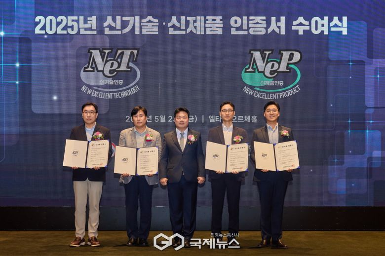 (제공=한수원) 제4호 사내벤처 딥아이, 산업통상자원부 NET 인증 획득