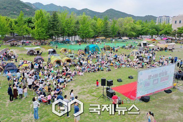 ▲ 과천시, 2023년 5월 봄 캠프닉에서 시민들이 피크닉 중이다 [사진=과천시]
