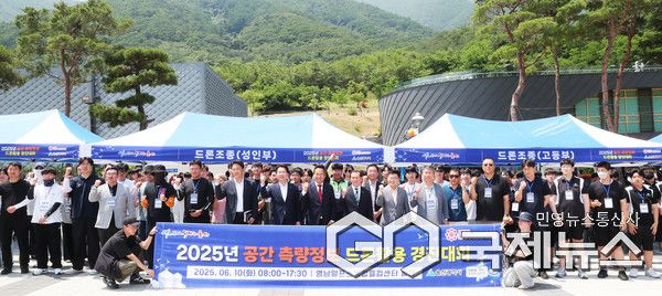 (사진제공=울산시) 10일  ‘2025 공간 측량정보 드론활용 경진대회’개회식에 안승대 울산시 행정부시장, 경찰·소방·일반직 공무원, 대학생, 고등학생 등 참가팀들이 기념 촬영을 하고 있다.