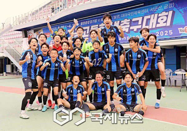 FC의정부U18 선수단이 10일 월명종합경기장에서 열린 2025 금석배 전국고등축구 U-17 유스컵 4강전에서서울경희고을 꺾고 사상 첫 결승전 진출 확정 후 승리를 자축하고 있다(사진=김병용 기자)